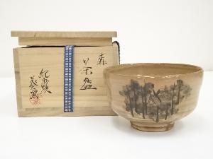 紀州焼　葵窯造　森茶碗（共箱）